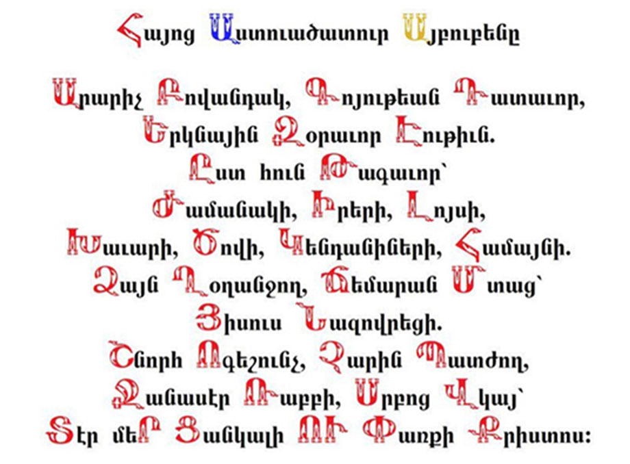 The Armenian alphabet was created in the 5th century CE by Saint Mesrop  under influences from Greek (as ref…